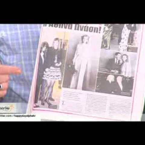 Αθηνά Ωνάση: H εμφάνιση στο γάμο της κόρης του «Mr Zara» και τα αρνητικά σχόλια για... το βάρος της