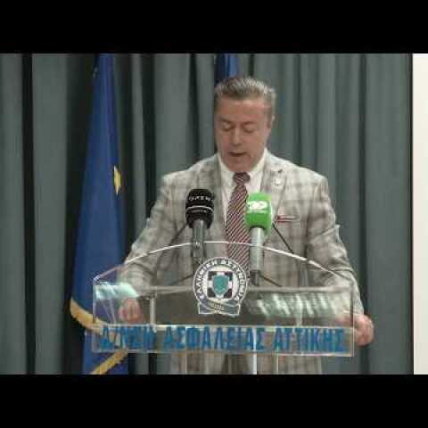 Δηλώσεις για την εξάρθρωση διεθνικού κυκλώματος εμπορίας και διακίνησης ναρκωτικών