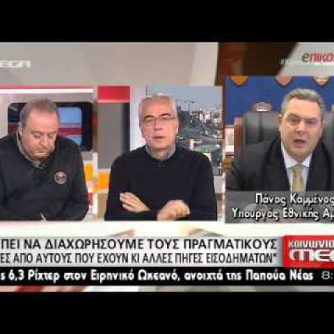 Καμμένος: Οι αγρότες να καταλάβουν ότι ήρθε η ώρα του διαλόγου