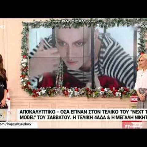 Γυρίστηκε ο τελικός του GNTM! Η τελική τετράδα και η μεγάλη νικήτρια