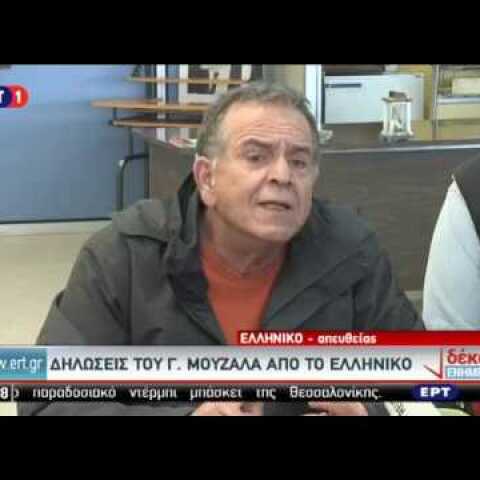 Γ. Μουζάλας: Καμία απεργία πείνας στο Ελληνικό