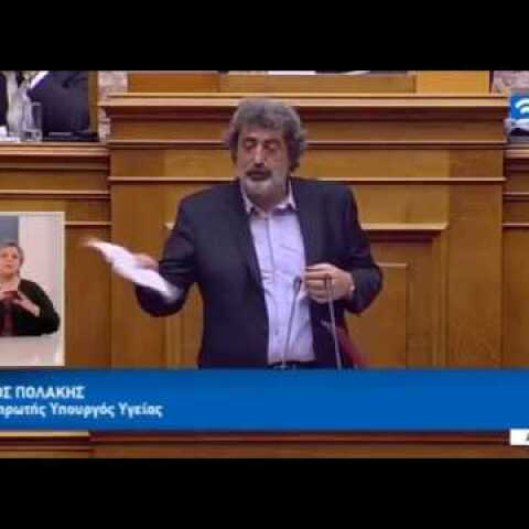 Ο Π. Πολάκης για τα σκάνδαλα στο χώρο της υγείας: "Κάποιοι να κοιμούνται ανήσυχοι"