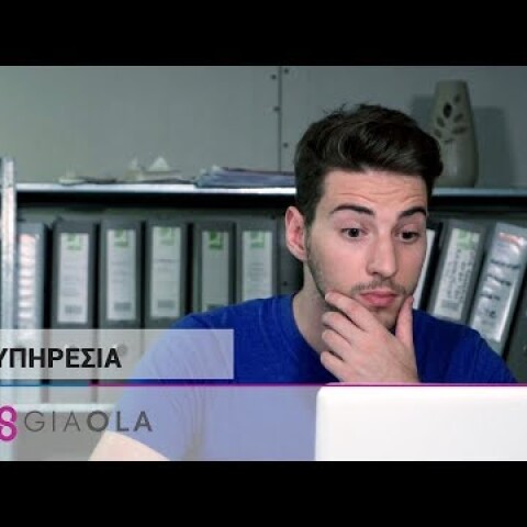 Νέα υπηρεσία παραγγελίας φαγητού από το 11888 giaola