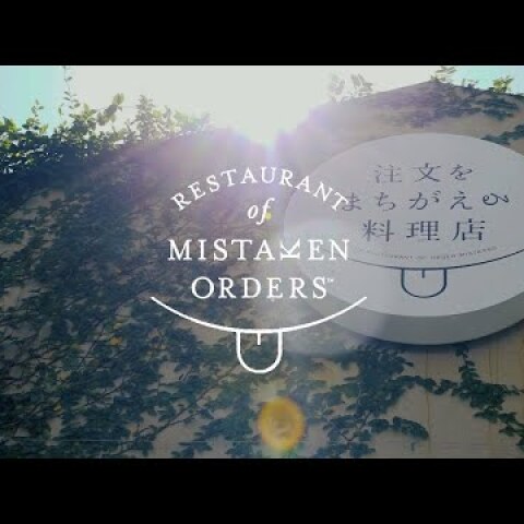 "Restaurant of Mistaken Orders" concept movie
