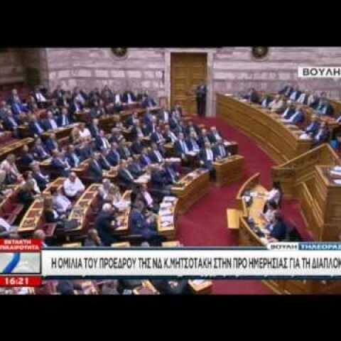 Άγρια κόντρα Τσίπρα - Μητσοτάκη