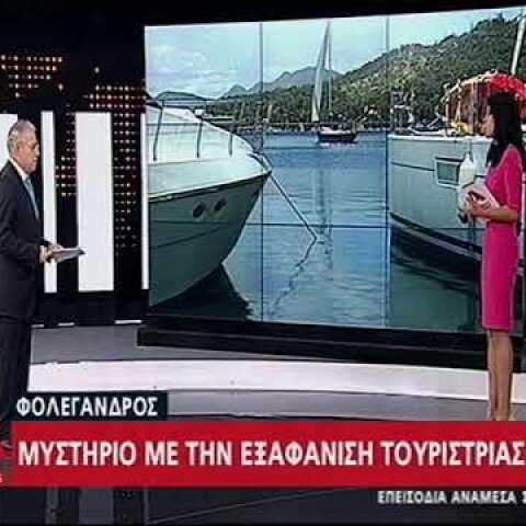 Φολέγανδρος
