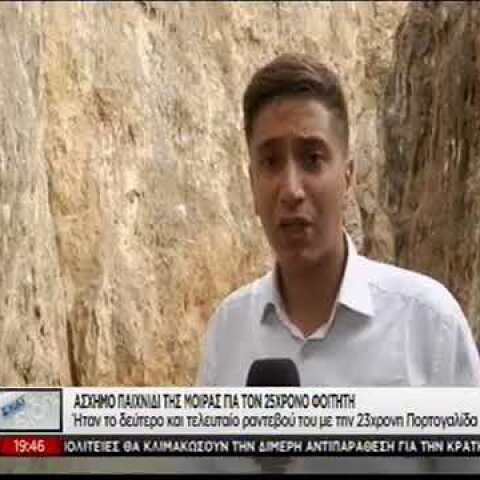 Έγκλημα στου Φιλοπάππου