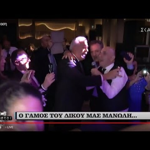 Το τραγούδι του Δημήτρη Αβραμόπουλου που ξεσήκωσε τον γάμο του δημοσιογράφου του ΣΚΑΪ