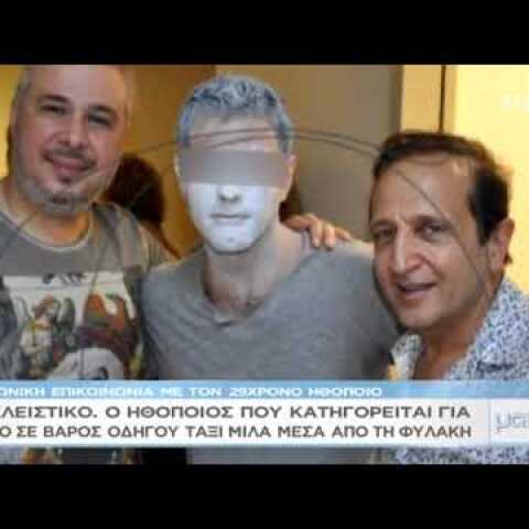 Ο ηθοποιός που κατηγορείται για το βιασμό οδηγού ταξί μιλά μέσα από τη φυλακή