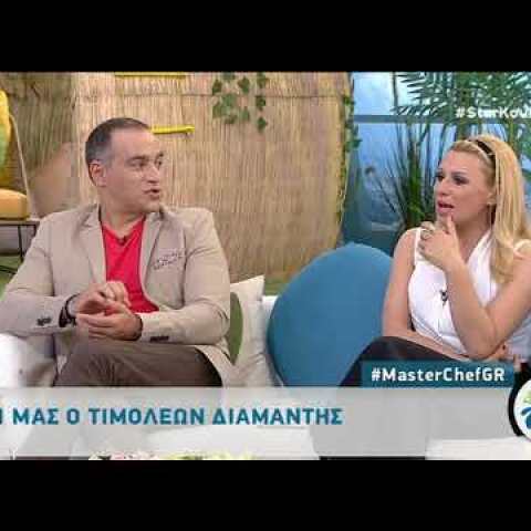 Peoplegreece.com: masterchef έτσι ξεκίνησε να ασχολείται με τη μαγειρική ο Τιμολέων Διαμαντής