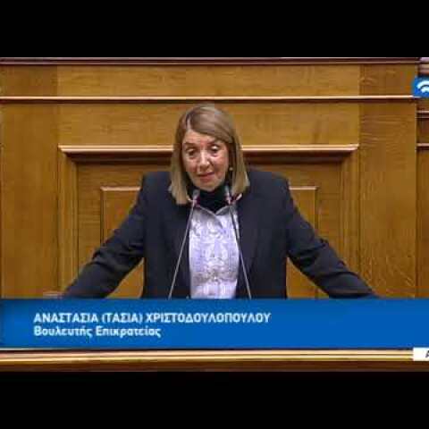 Η Τασία Χριστοδουλοπούλου στη συζήτηση Συμφωνίας των Πρεσπών