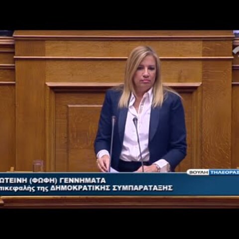 «Η πολιτική ευθύνη έχει ονοματεπώνυμο: Αλέξης Τσίπρας»: Η Φώφη Γεννηματά στη Βουλή (27/9/16)