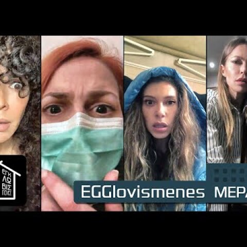 EGGlovismenes_Episode 0