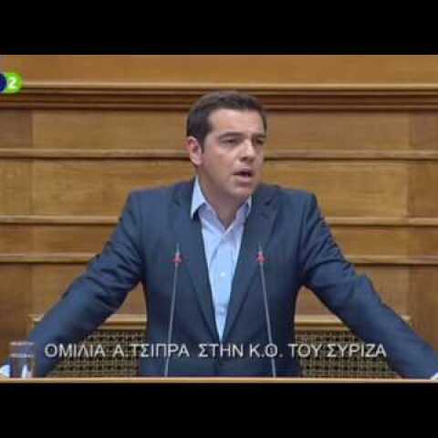 Αλ. Τσίπρας: Θα βγάλουμε τη χώρα από την επιτροπεία, κόντρα σ' αυτούς που τη γονάτισαν