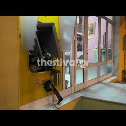 Thestival.gr Ανατίναξη ΑΤΜ στο Φίλυρο Θεσσαλονίκης