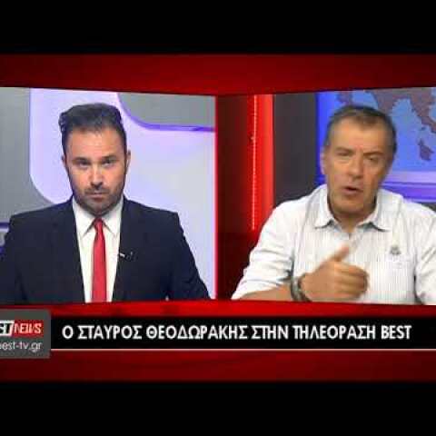 ΣΤΑΥΡΟΣ ΘΕΟΔΩΡΑΚΗΣ ΔΕΛΤΙΟ BEST