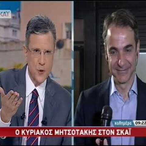mitsotakis aftias skai