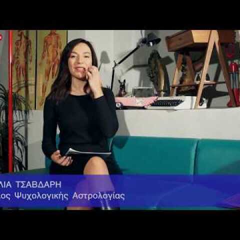 Cosmic Telegram: Ημερήσιες προβλέψεις Κυριακής 26/11