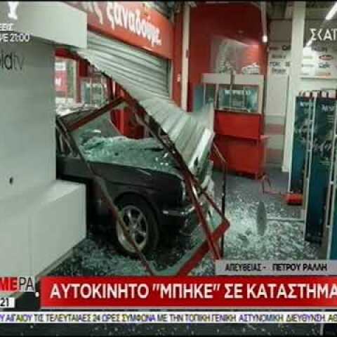 Πέτρου Ράλλη: Μπούκαραν σε κατάστημα ηλεκτρονικών ειδών με αυτοκίνητο
