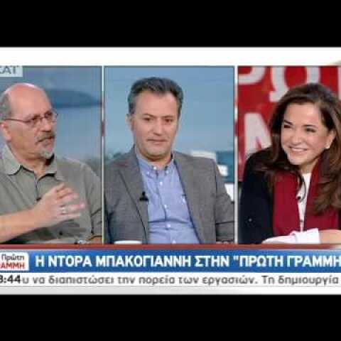 Η Ντόρα Μπακογιάννη και τα... σοκολατάκια.