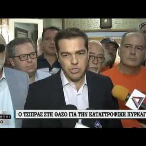 Τσίπρας από Θάσο