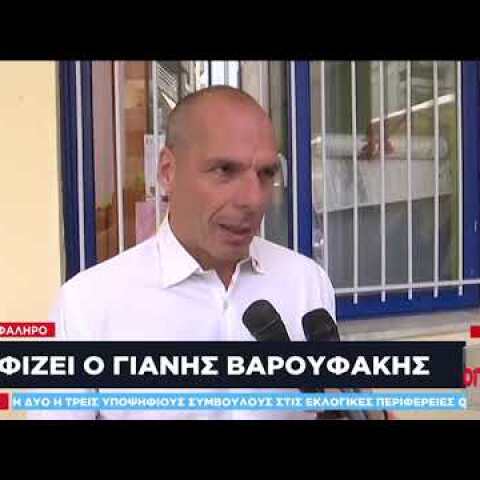 Γ. Βαρουφάκης: Τεράστια ευκαιρία να αλλάξουν τα πράγματα στην Ευρώπη