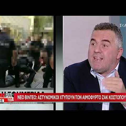 Σήμερα | Μαυροειδάκος: Oι αστυνομικοί έκαναν τη δουλειά τους πολύ καλά | 28/09/2018