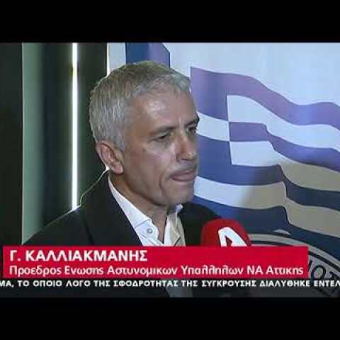 Βραβεύτηκε ο αστυνομικός που τραγούδησε στο Θησείο