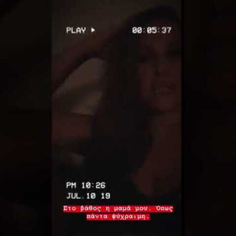 Σίσσυ Χρηστίδου: Πώς βίωσε την κακοκαιρία στη Χαλκιδική