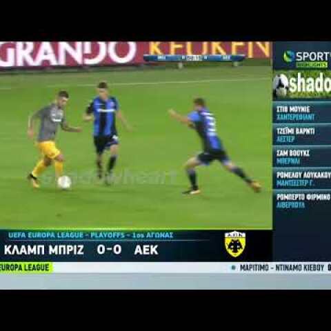 Club Brugge KV vs AEK 0-0 Highlights |Κλαμπ Μπριζ - ΑΕΚ|{17/8/2017}