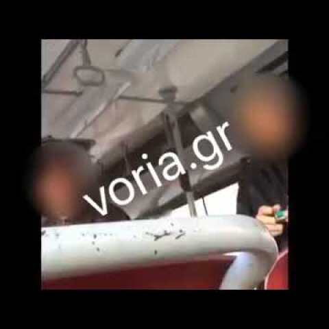 Ρατσιστικό επεισόδιο στον ΟΑΣΘ