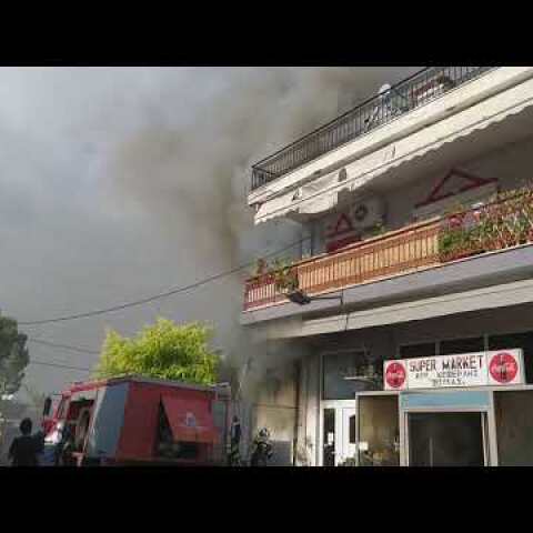 Φωτιά super Market Χιλιομόδι