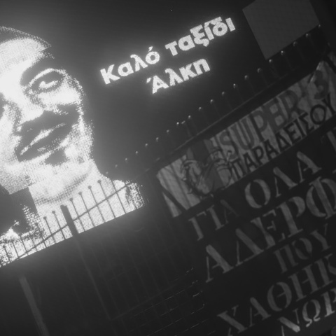 Δολοφονία Άλκη Καμπανού: Η φανέλα με το 19  της ομάδας του Άρη αφιερωμένη στη μνήμη του 19χρονου που δολοφονήθηκε στη Θεσσαλονίκη © ΠΑΥΛΟΣ ΜΑΚΡΙΔΗΣ / MOTION TEAM