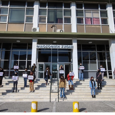 Παράσταση διαμαρτυρίας έξω από τη Φιλοσοφική Σχολή του ΑΠΘ