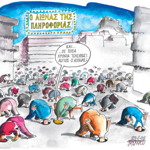 Γιάννης Ιωάννου 198