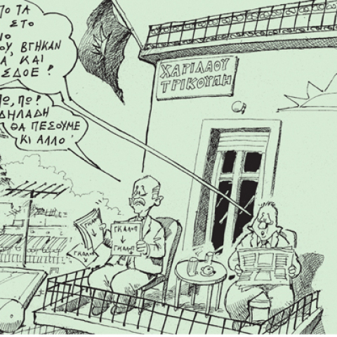 Σκίτσο του Ανδρέα Πετρουλάκη (Καθημερινή 16/01/2008)