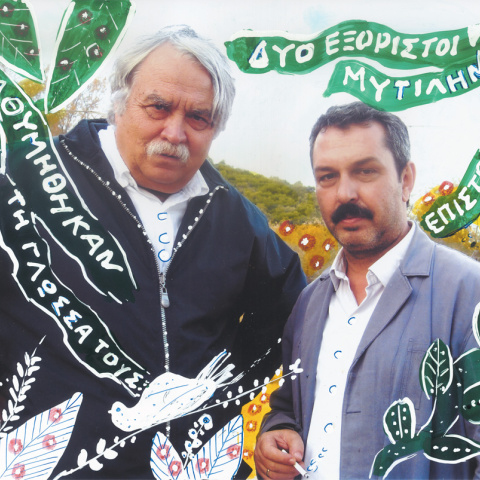 Λάκης Παπστάθης και Χρήστος Χατζηπαναγιώτης