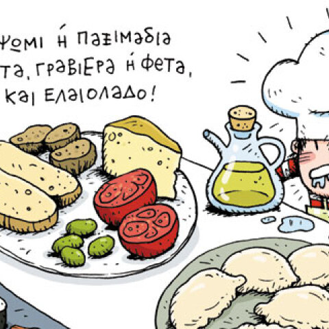 Ο ΤΟΜΕΚ απαντά με το πενάκι του στην ερώτηση της A.V. «Ποιο είναι το αγαπημένο σου φαγητό;»