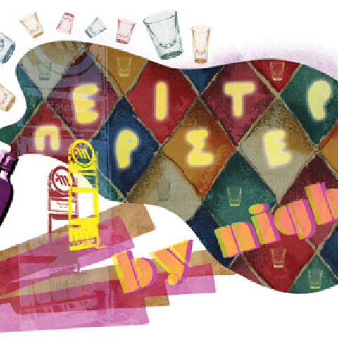 Εικονογράφηση: ΘΟΔΩΡΗΣ ΜΠΑΡΓΙΩΤΑΣ.jpg