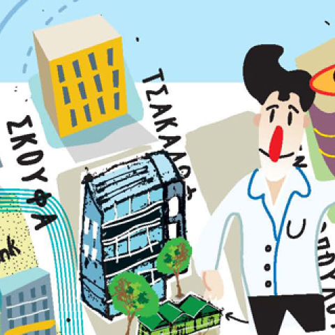 Εικονογράφηση: Sotos Anagnos