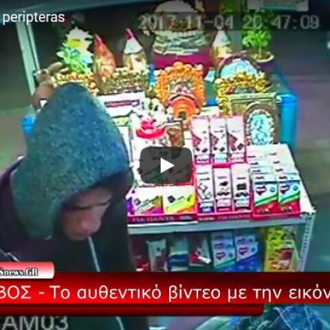 Τα αυθεντικά βίντεο από το συμβάν με την εικόνα του Ταξιάρχη στο περίπτερο