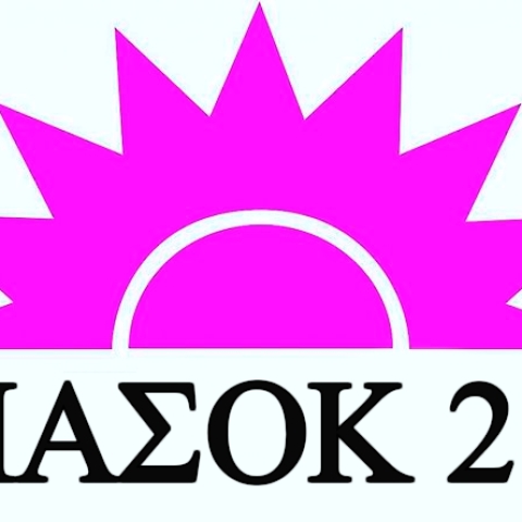 Αυτές είναι οι υποψηφιότητες για το σήμα του νέου κόμματος της Κεντροαριστεράς
