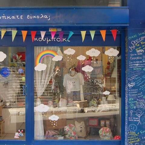 Κουμπάκι Handmade jewelry & accessories», Παλλάδος 24-26, Ψυρρή