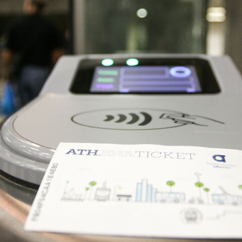 Ηλεκτρονικό Εισιτήριο