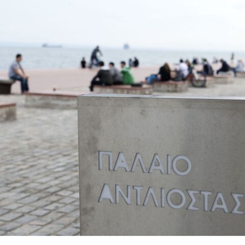 Κάτω από το στόχο οι αποκρατικοποιήσεις