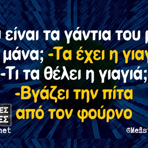 Τα yolo της Κυριακής