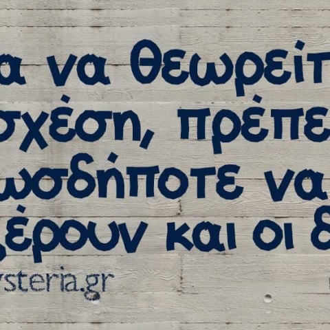 Τα yolo της Τρίτης