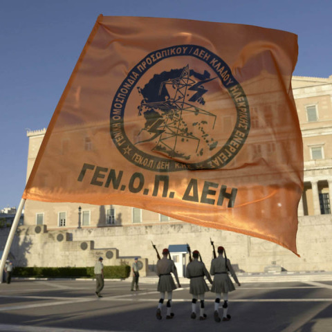Την ενοχή 56 ατόμων ζήτησε ο εισαγγελέας για τις παράνομες χρηματοδοτήσεις της ΔΕΗ προς τη ΓΕΝΟΠ