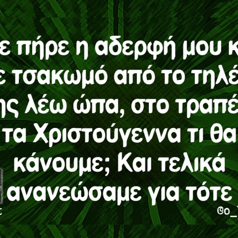 Τα yolo της Κυριακής