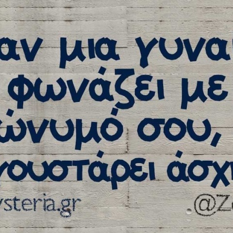 Τα yolo της Παρασκευής